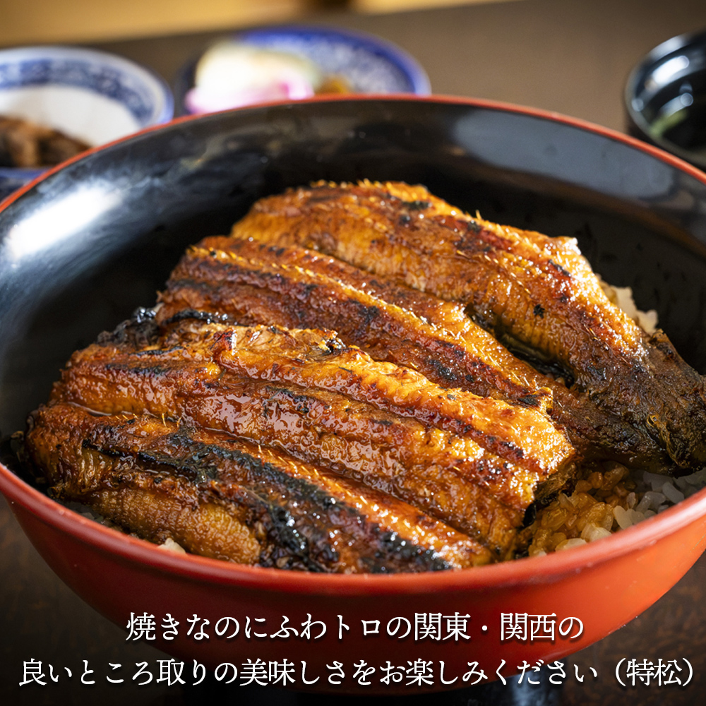焼きのみの外側のカリっと香ばしい美味しさと蒸し焼きの内側のふわっトロな美味しさを両立　明治40年創業の鰻割烹旅館「太田館」の百年の味を受け継ぐ「うなぎの鈴喜（すずき）」食事券 6,000円分_イメージ
