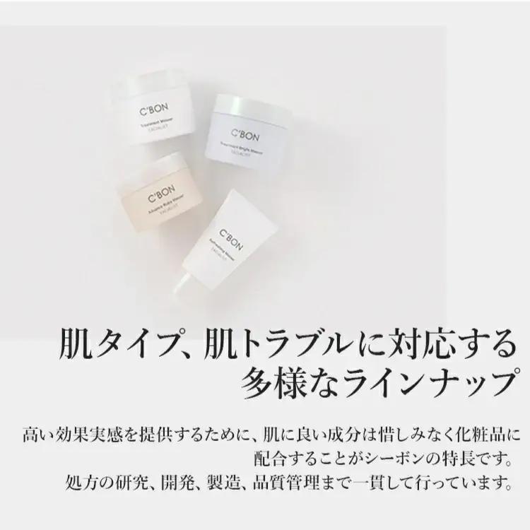 【シーボン】フェイシャリストホワイト クリアローション ラージ 300mL (化粧水)〈医薬部外品〉| C’BON シーボン 化粧品 CBON コスメ 化粧水 *美白 シミ ソバカス 日やけ 保湿
