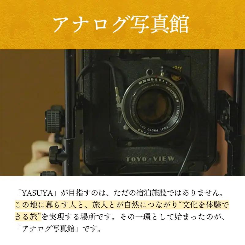 YASUYAご宿泊券 10,000円分【写真館 旅館 旅行 チケット リフレッシュ】【34-YY-02】