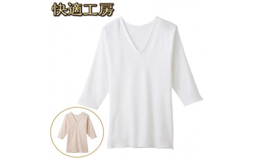 
                  【7月20日受付終了】《色とサイズが選べる》【グンゼ 快適工房】七分袖肌着 女性用 V首（3枚セット）　012-H-GZ005
                
