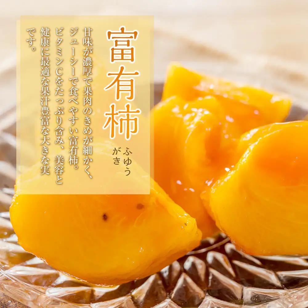 【先行予約】富有柿と王秋 梨 のセット 5kg前後 ※2026年11月上旬～12月上旬頃に順次発送予定 | 梨