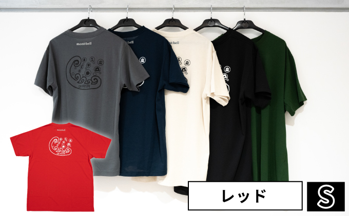 【奥尻限定】 モンベル Tシャツ 《レッド》 《S》 UVカット 消臭 速乾 半袖 メンズ レディース ユニセックス mont-bell コラボ アウトドア キャンプ 登山 旅行 北海道限定 ご当地Tシャツ セイコーマート 限定 レア お土産 | 北海道 奥尻町 送料無料 OKS18-008-S