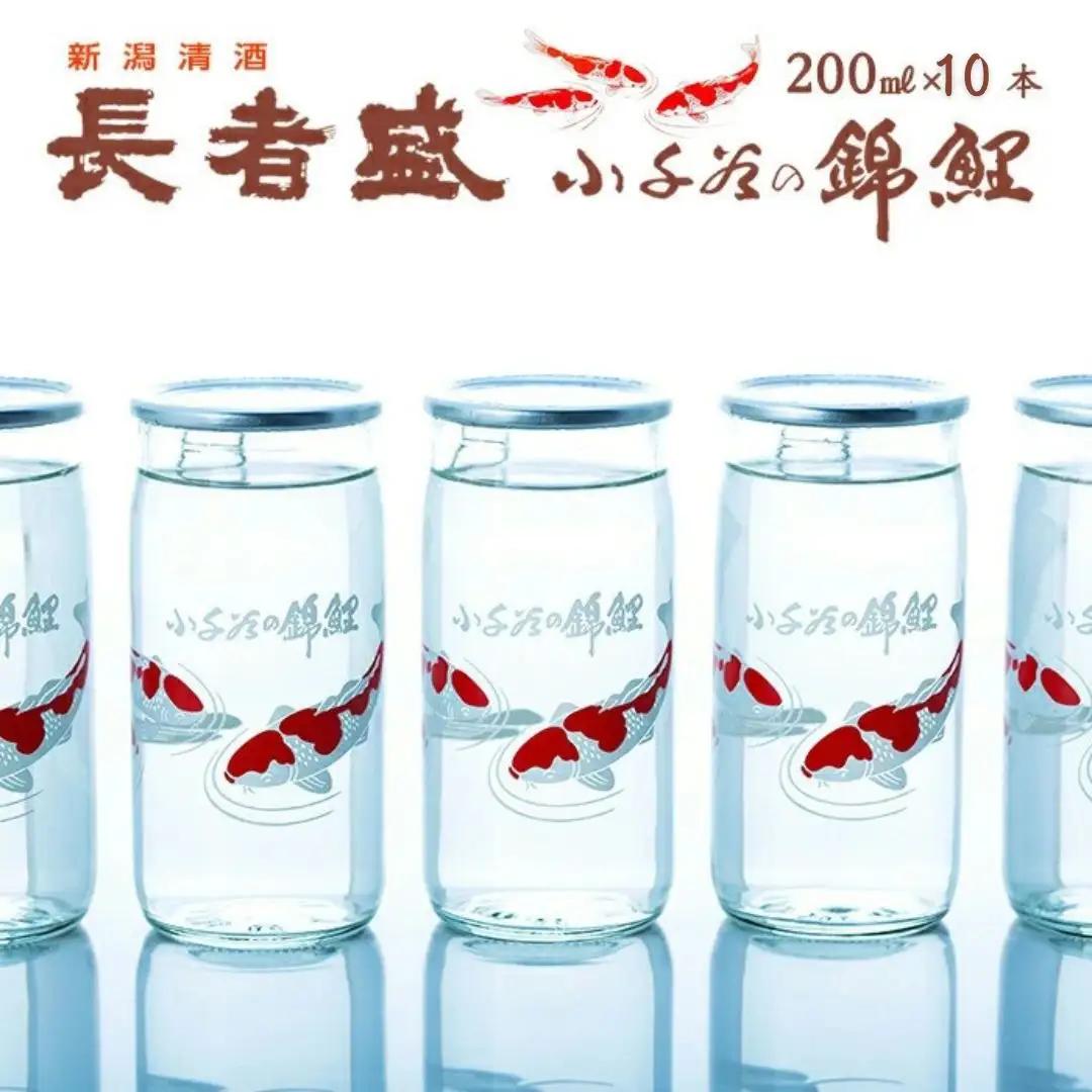 日本酒 長者盛 錦鯉カップ 200ml×10本｜日本酒
