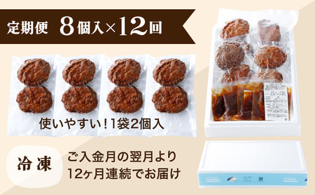 [051-t12-a002] 定期便  フジバーグ 8個入