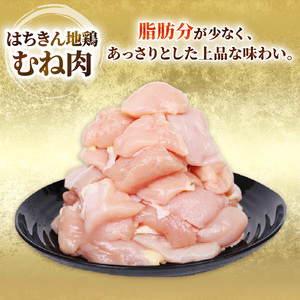 【 鶏肉 定期便12回 】 鶏肉 むね肉 カット済み500g ag39