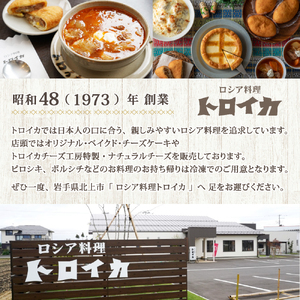 (発送時期おまかせ) 鶏ときのこのロシア風クリーム煮とサフラン入りピラフセット 洋食 人気 冷凍食品 食料品 セット 岩手県 北上市 C0596