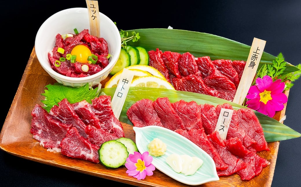 国産 馬刺し4種 計約200g（上赤身・ロース・中トロ・ユッケ 各約50g×1パック）、小袋醤油 5ml×3袋、ユッケタレ 15ml×1本付き 馬肉 馬刺 晩酌 贈答 ギフト 熊本 国産 ばさし 馬さし 食べ比べ