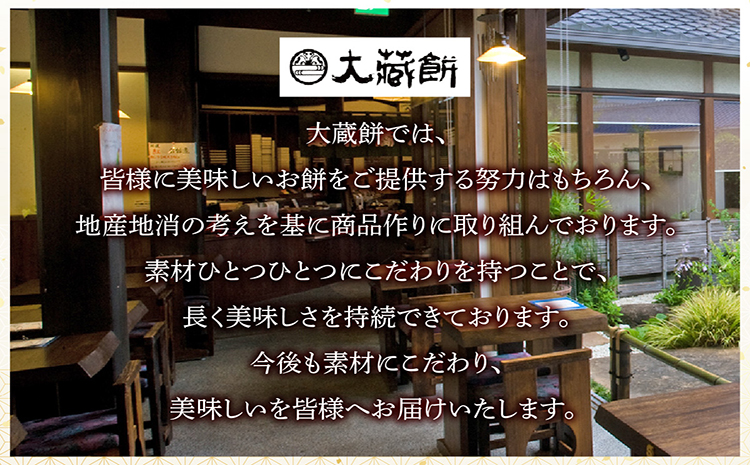 大蔵餅　知多のいちじく羊羹　2本入り