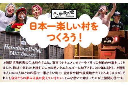 かみかつ 甘酒 750g 3本 株式会社上勝開拓団 《30日以内に出荷予定(土日祝除く)》甘酒 酒 手作り 上勝町産 米 使用 ご当地酒 sake 徳島県 上勝町 送料無料