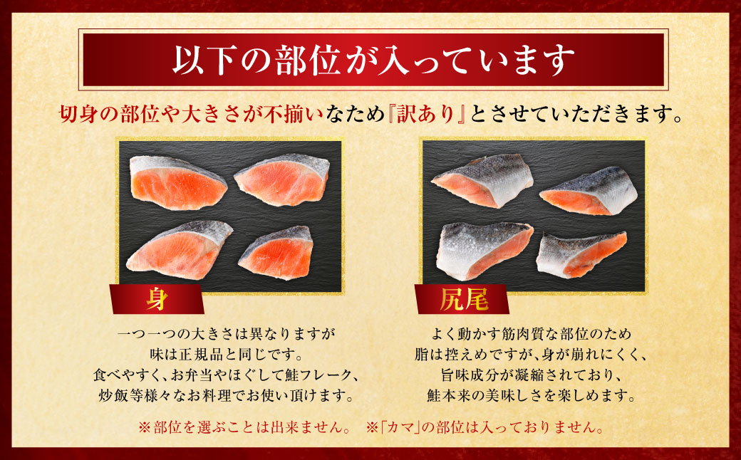 【 訳あり 】 天然甘塩紅鮭切落し 500g × 3袋 1.5kg 天然紅鮭 天然 紅鮭 鮭 さけ サケ 魚類 魚 魚介 魚介類 海鮮 冷凍 切落し 切り身 酒肴 晩酌 おかず つまみ