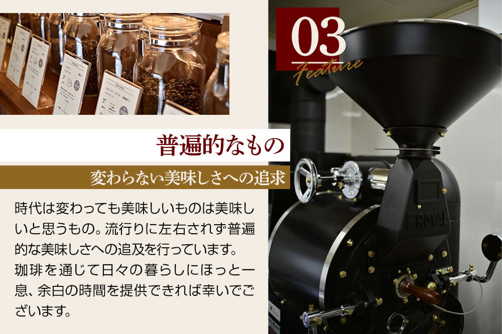 オリジナルコーヒーセット（豆）100g×2個 [コーヒー 珈琲 coffee オリジナルコーヒー 自家焙煎 豆 飲料 ドリンク 珈琲 伊勢治郎 沼田市]