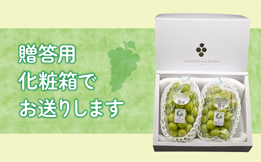 東御こもだ果樹園オリジナル贈答用化粧箱でお送りします。
