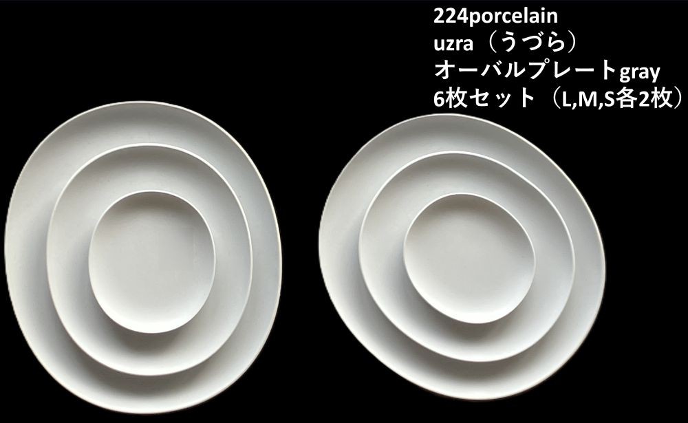 当返礼品はオーバルプレートL,M,S各2枚の6枚セットです。