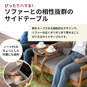 机 サイドテーブル ロータス BR 最短4日以内発送 机