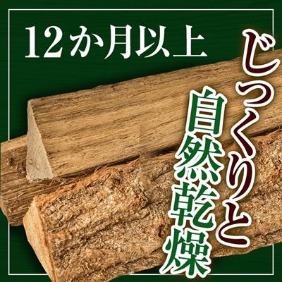ふるさと納税 智頭町 智頭の薪 ナラ乾燥薪36cm大中割 約23kg 【箱入り】 |  | 02