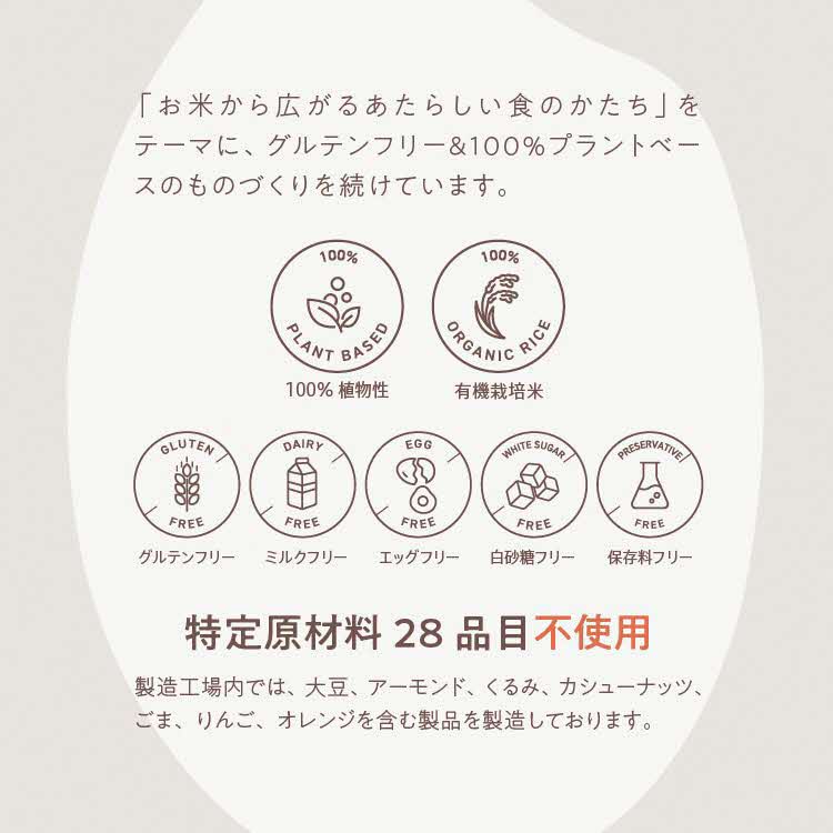 有機 山田錦の「生米パン」3本セット[ パン 食パン 朝食 グルテンフリー 添加物不使用 離乳食 冷凍 ]