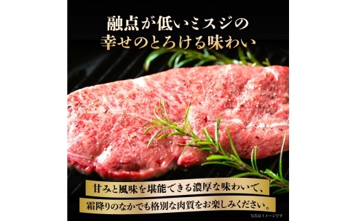 融点が低いミスジの幸せのとろける味わい