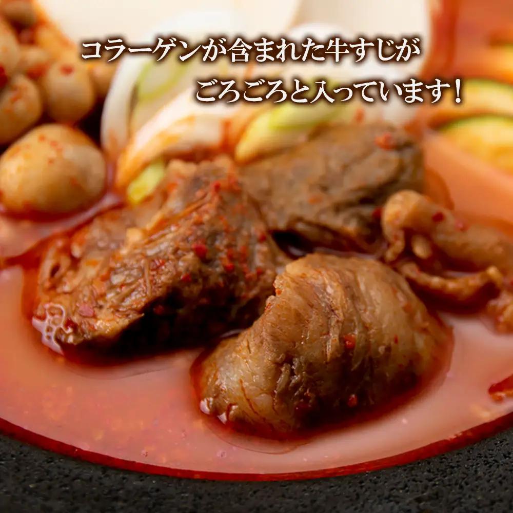 スンドゥブ 食べ比べ セット 合計8パック （ 牛もつ ・ 牛すじ ） BJ011