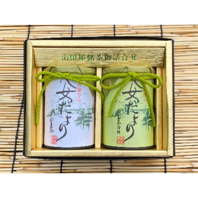ふるさと納税 大牟田市 八女だより(特上深蒸し茶100g、最上深蒸し白折茶80g)