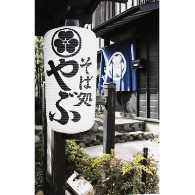 ふるさと納税 長野市 干しそば4人前(戸隠産そば粉使用)　そばつゆ・七味唐辛子付 |  | 03