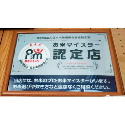 ふるさと納税 酒田市 庄内産　コシヒカリ　精米　10キロ |  | 01