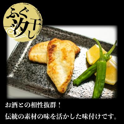 ふるさと納税 下関市 ふぐ たたき 刺身 一汐干し 天然 冷凍 AU429-x |  | 02