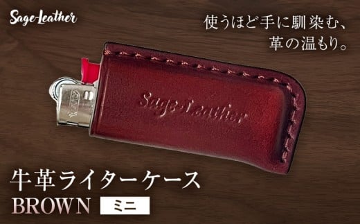 牛革BICライターケース BROWN ミニ 革工房Sage-Leather《90日以内に出荷予定(土日祝除く)》