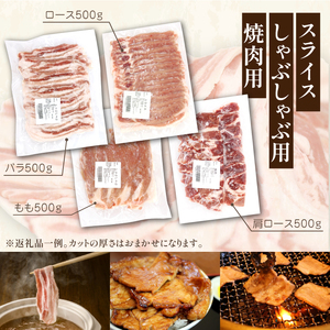 ありすぽーく おまかせカットのバラエティセット 総量3000g ／ 豚肉 バラ ロース モモ ヒレ