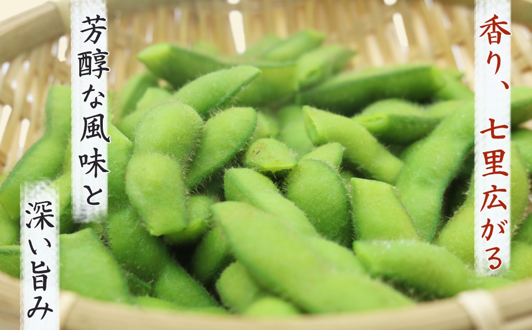 「香り、七里広がる」芳醇な風味と深い旨味。