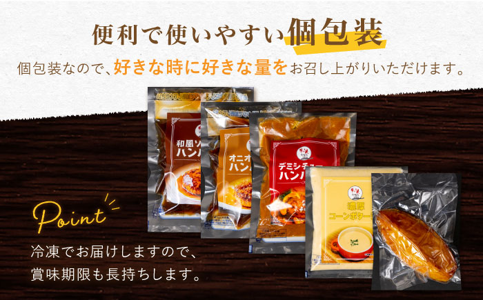 【6回定期便】ぎゅう丸 フルコースセット【ぎゅう丸】 [NCQ117]