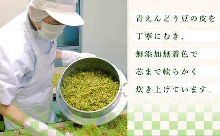 老舗長榮堂山形銘菓 「富貴豆(ふうきまめ)詰合せ」 FZ20-925 お菓子 ふうき豆 山形県 山形市