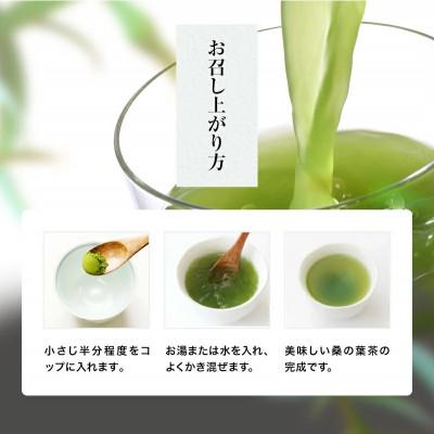 ふるさと納税 合志市 樹木医が育てた桑の葉茶(粉末)50g×3袋 |  | 03