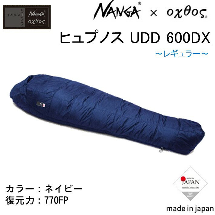 [R244] NANGA×oxtos ヒュプノス UDD 600DX 【レギュラー/ネイビー】