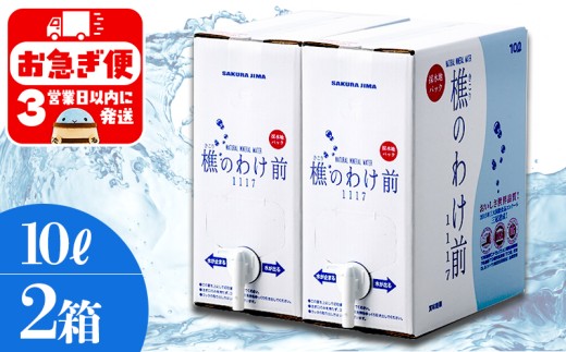A1-0909／樵のわけ前1117　10L 2箱