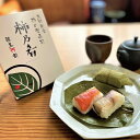 【ふるさと納税】柿の葉寿司 サケとサバ 合計30個 / お寿司 寿司 サケ サバ 柿の葉寿司