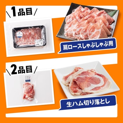 ※令和7年11月発送分※小分けで使いやすい！さんきょうみらい豚満喫セット　豚肉 加工品[E0102ar711] 令和7年11月発送分