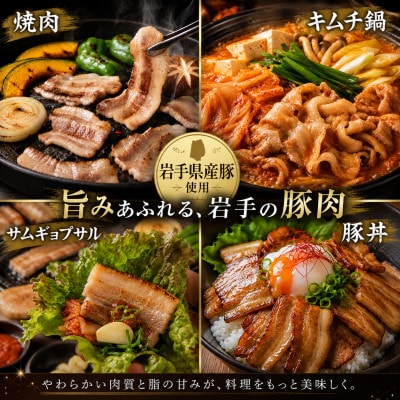 岩手県産豚　バラ　焼肉　400g(200g×2パック)小分けで便利!【配送不可地域：離島】