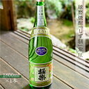 【ふるさと納税】球磨焼酎 送料無料 酒 焼酎 米焼酎 お中元 お歳暮 ギフト 贈答 プレゼント しず馴 常圧 1800ml