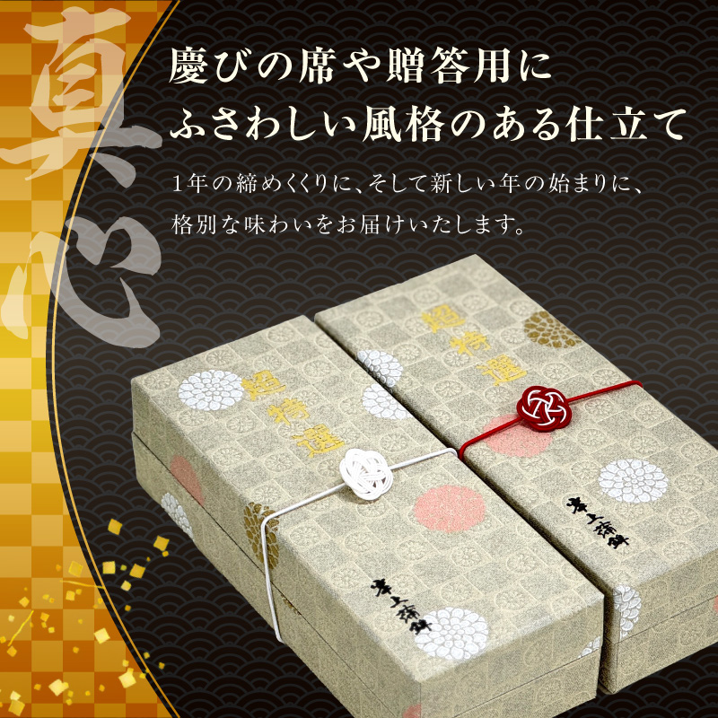 超特選蒲鉾2本 N006-YB097