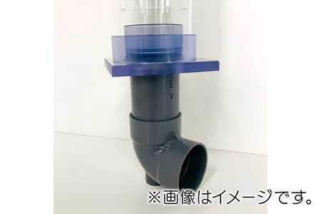 すいそうやさん アクリル3重管キット（13A×40A×65A）450H水槽用【透明】（エルボピストル）ガラス・アクリル水槽兼用