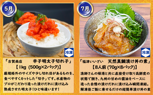 【6回届く！（奇数月）】福岡グルメ定期便★福岡の人気商品を奇数月に6回お届け！[G7035]