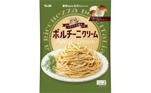 S&Bまぜるだけのスパゲティソース　イタリアの恵み　ポルチーニクリーム 【199_0003】