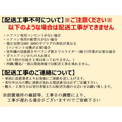 ふるさと納税 静岡市 三菱電機エアコン霧ヶ峰 Zシリーズ25年モデル(23畳用/200V/ピュアホワイト)標準設置工事付 |  | 03