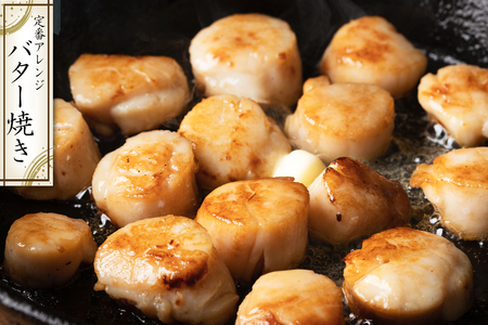 【北海道産】ホタテ貝柱 900g （300g×3袋）刺身 生食用 小分け カルパッチョ バター焼き