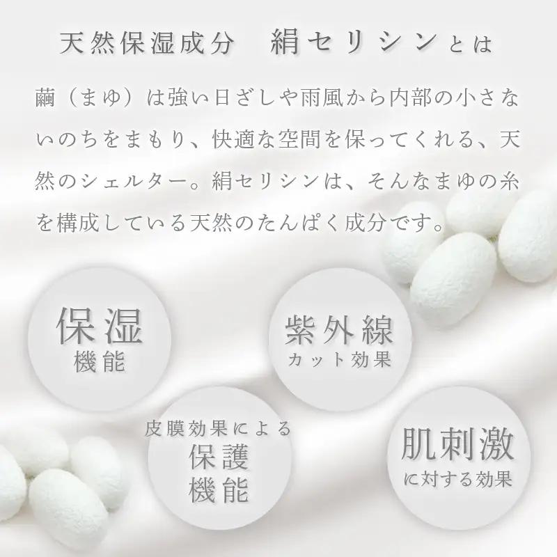 まゆのお風呂入浴液 480ml×1本｜入浴剤
