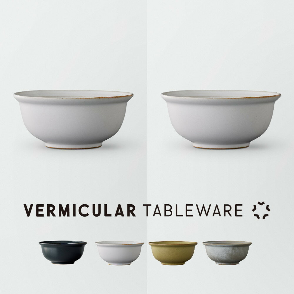 【ふるさと納税】Tableware Deep Bowl Rimペアセット17cm