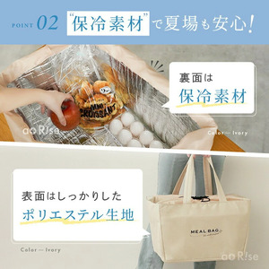 レジカゴ保冷バッグ（アイボリー） rise073