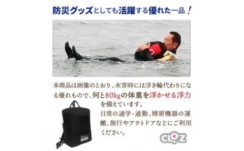 クロッツ完全防水リュック25L（ネイビー）_1154R