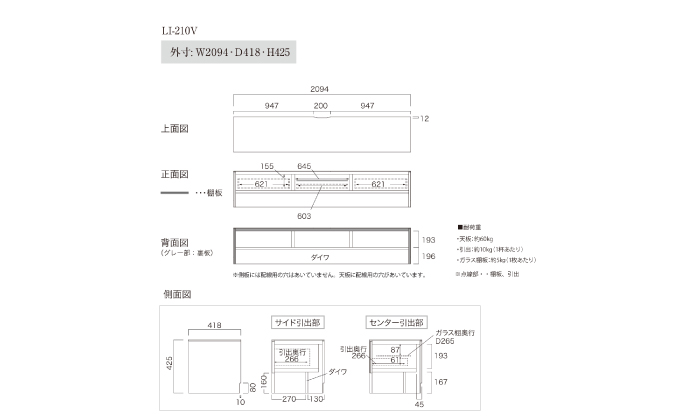 TVボードLI−210V [No.930]