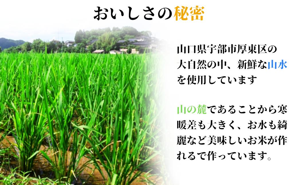 【先行予約／令和7年新米】 ひとめぼれ 5Kg ［玄米］［山口県宇部産］ 【令和7年 新米 ひとめぼれ 5Kg 玄米 山口県産 宇部産 地元米 農家直送 宇部市産 美味しい お米 寒暖差 霜降山麓 綺